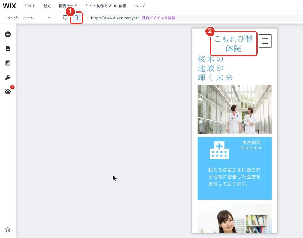 スマホ表示に切り替えると店名が途中で折り返している画面