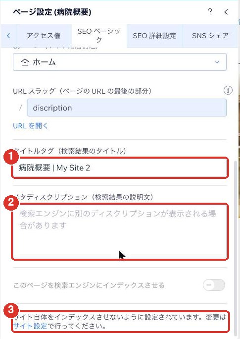 タイトルと説明文の入力欄