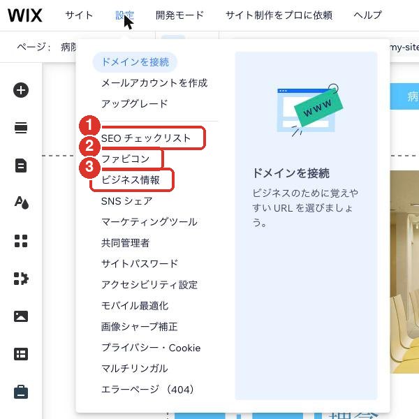設定メニュー